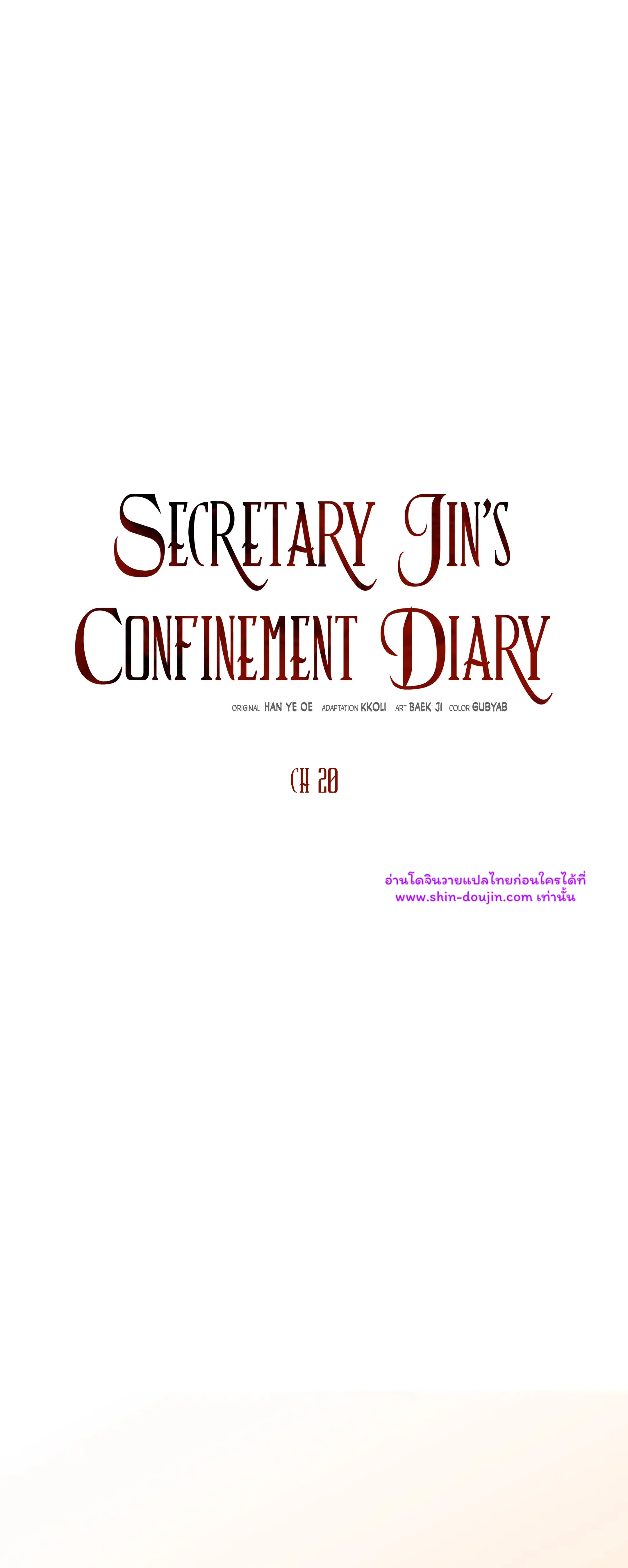 Secretary Jin’s Confinement Journal EP 20